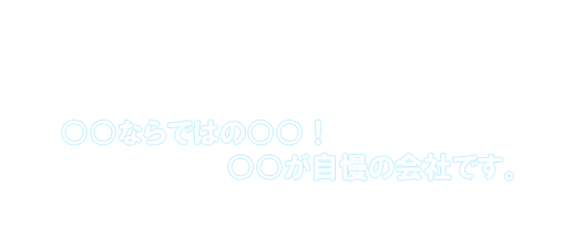 のことなら、サンプルへ。